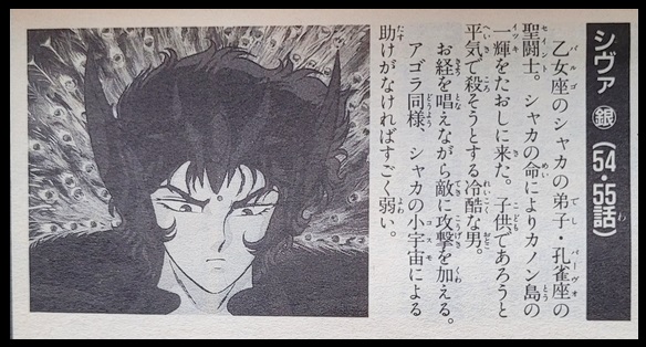 Fichier:ListeSilvers Ref 12.jpg