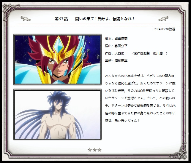 Fichier:Evolution Omega 98.jpg