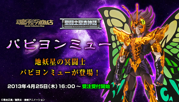 Fichier:192 SCM Specters 05.jpg