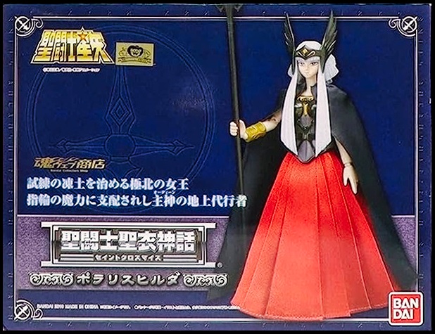 Fichier:220 SCM PolarisHilda 01.jpg