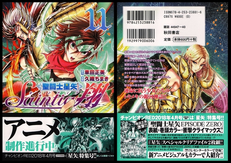 Fichier:703 SCM Sho 08.jpg