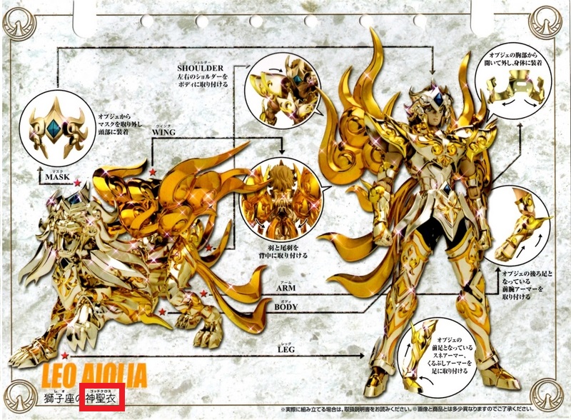 Fichier:SoG God-Gold-Cloth 3.jpg