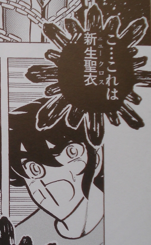 Fichier:Evolution Cloths Manga 15.jpg