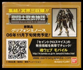 Fichier:610 SpectersObi 01.jpg