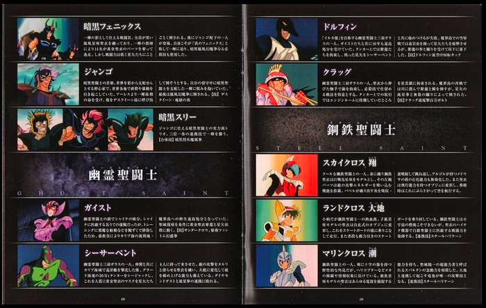 Fichier:Ghost Saints 09.jpg