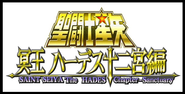 Fichier:130 SCM LogoHadesSanctuary.jpg