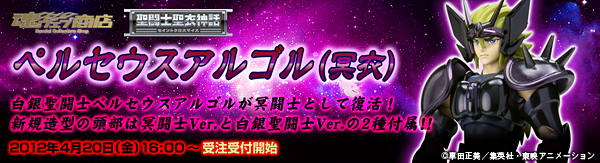 Fichier:195 SCM SilverSaints Surplice 03.jpg