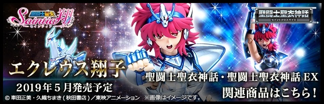 Fichier:714 SCM Sho 19.jpg