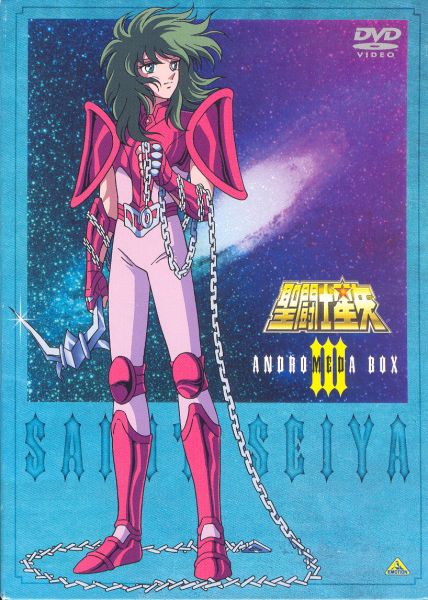 Fichier:PopesAnime AndromedaBox 1.jpg