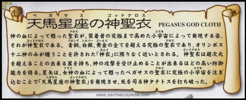 Fichier:342 SCM GodCloths 11.jpg