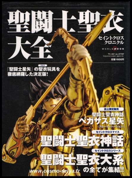 Fichier:1159 SCM Mook 01.jpg