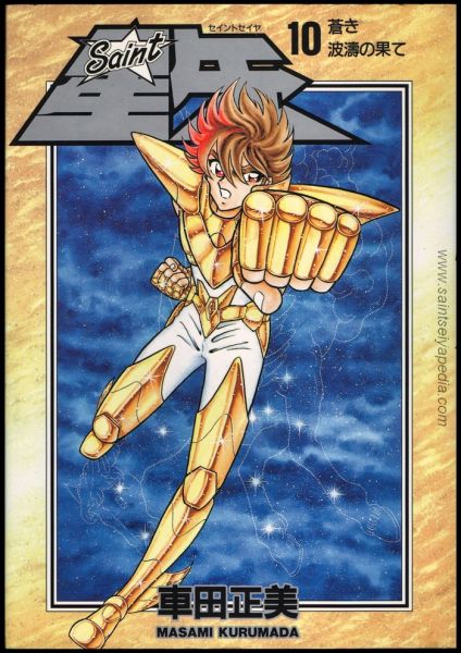 Fichier:205 SCM PegasusSeiyaGenealogicalGold 03.jpg