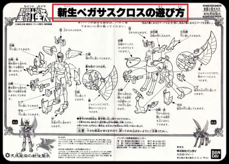 Fichier:Evolution NBC 04.jpg