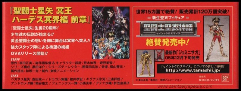 Fichier:570 SCM GoldClothsObi 01.jpg