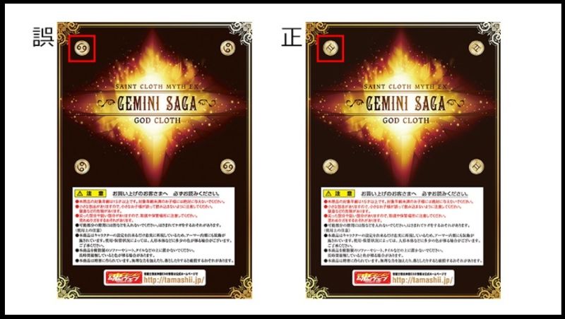 Fichier:491 SCM SoG 43.jpg