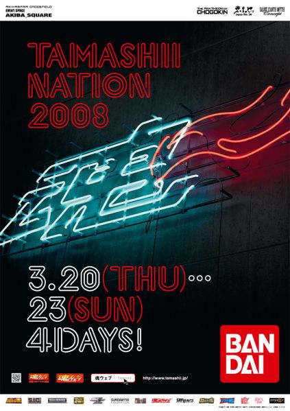 Fichier:211 SCM AriesShionTN2008 03.jpg