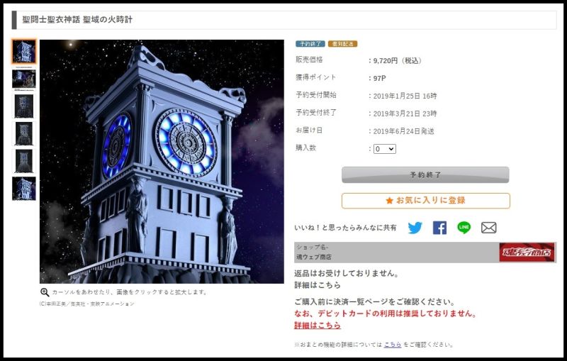 Fichier:316 SCM FireClock 03.jpg