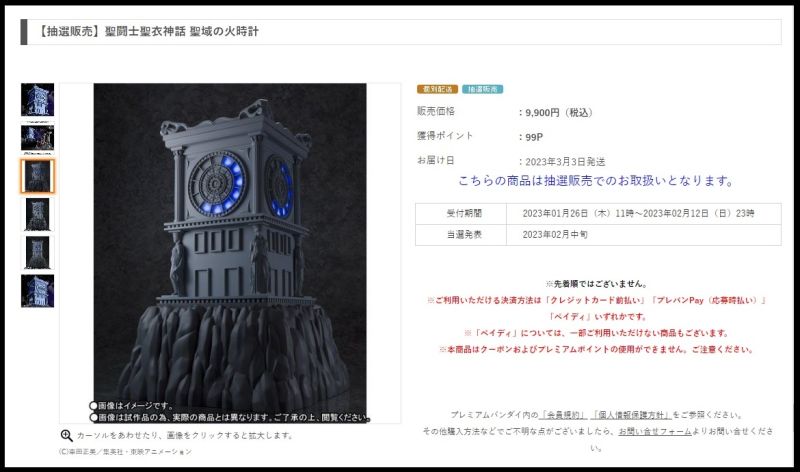 Fichier:317 SCM FireClock 04.jpg