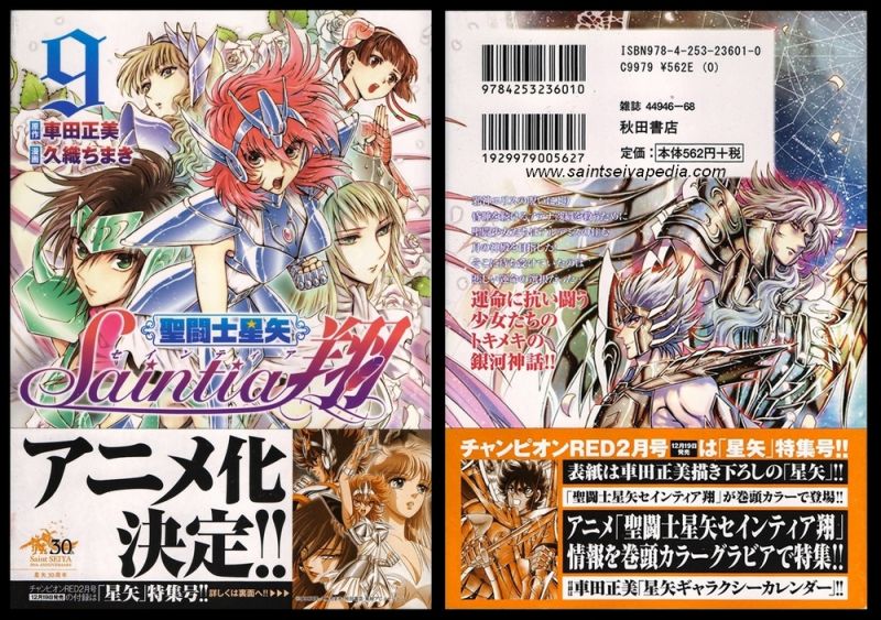 Fichier:699 SCM Sho 04.jpg