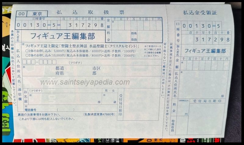 Fichier:139 SCM CrystalSaint 05.jpg