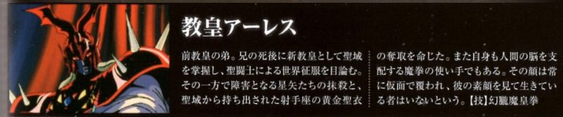 Fichier:Blu-rayBox1 PopeAres.jpg