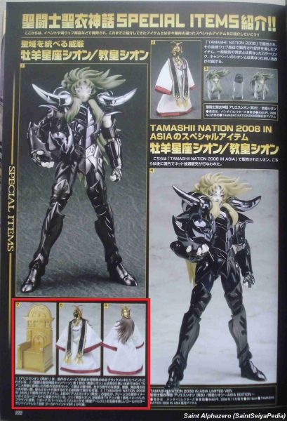 Fichier:PopesAnime PopeShion 6a.jpg