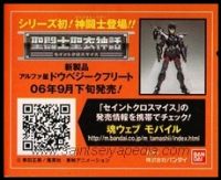 593 SCM GodRobes 13.jpg