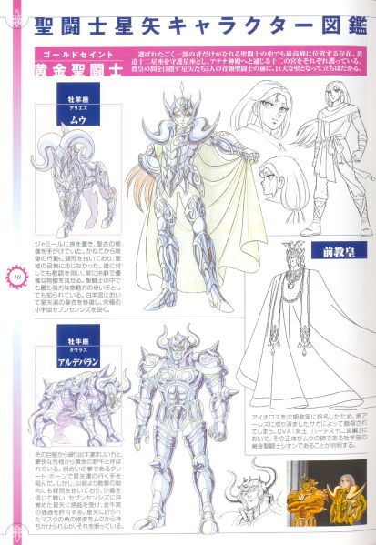 Fichier:PopesAnime AndromedaBox 3.jpg