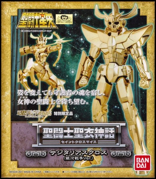 Fichier:222 SCM SagittariusCloth 01.jpg