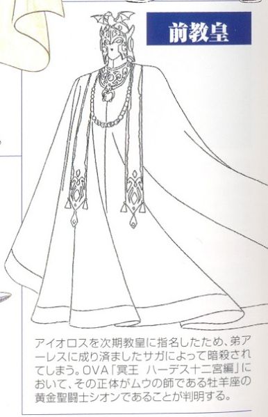 Fichier:AndromedaBox Shion.jpg