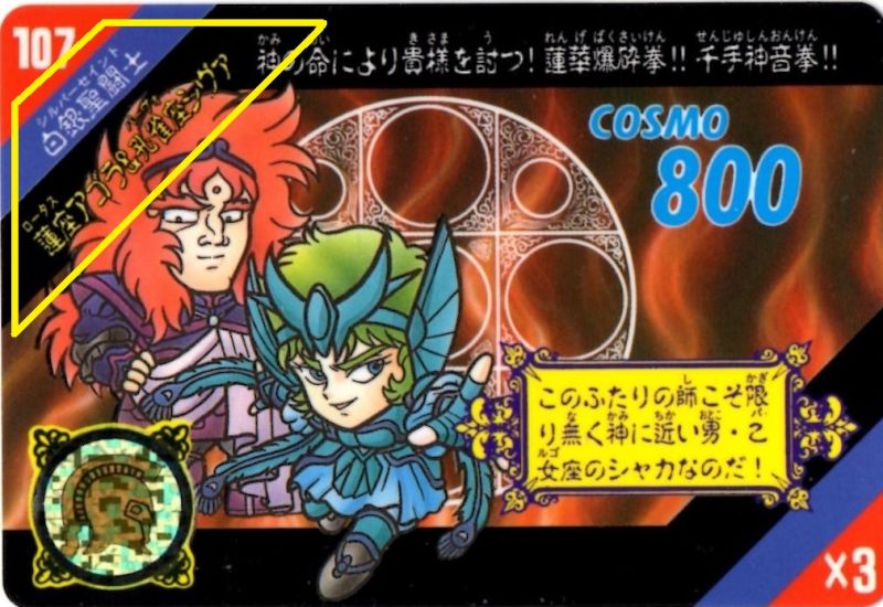 Fichier:SaintParadise AghoraShiva.jpg