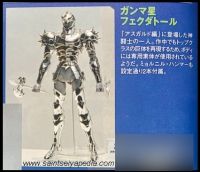 595 SCM GodRobes 15.jpg