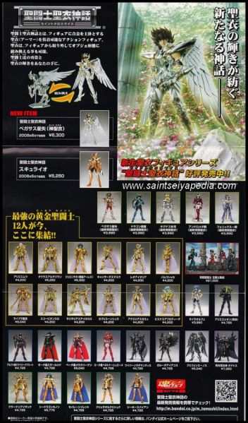 Fichier:656 SCM FlyerElysion.jpg