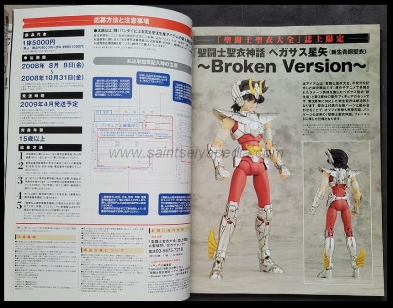 Fichier:144 SCM PegasusBroken 02.jpg