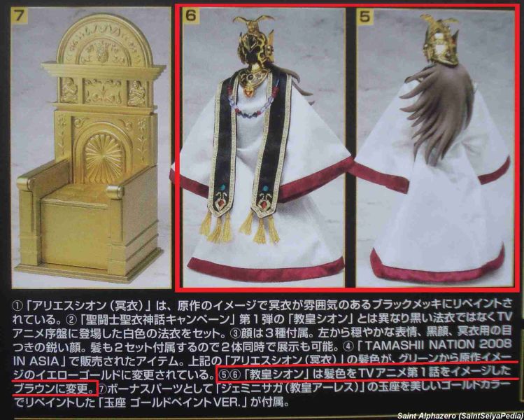 Fichier:PopesAnime PopeShion 6b.jpg