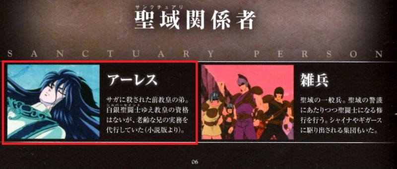 Fichier:Ares Note 3.jpg