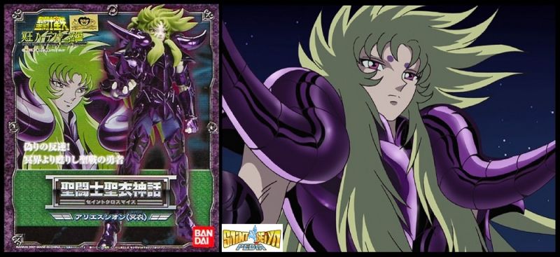 Fichier:045 SCM AriesShionSurplice.jpg