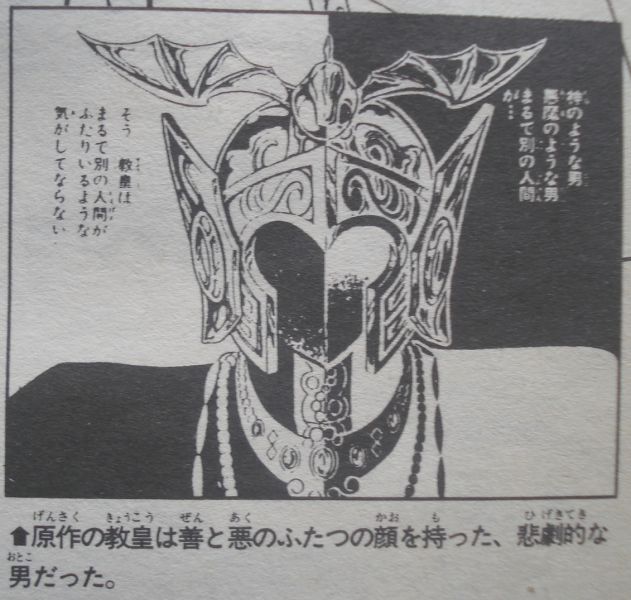 Fichier:JGS1 Pope chigau 7.jpg