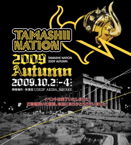 Fichier:600 SCM PegasusObject 03.jpg