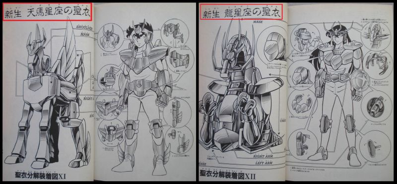 Fichier:Evolution Cloths Manga 08.jpg