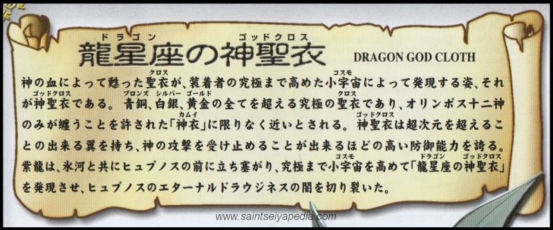 Fichier:343 SCM GodCloths 12.jpg