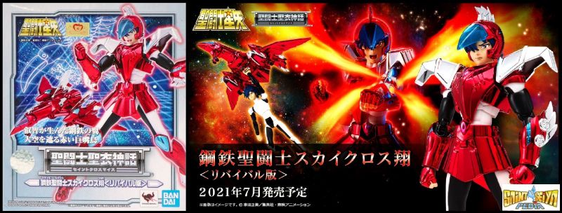 Fichier:030 SCM SteelSaints SkyRevival.jpg