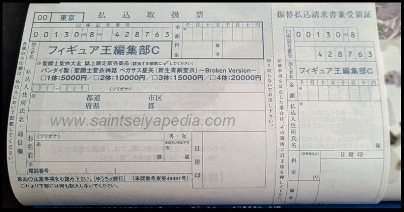 Fichier:145 SCM PegasusBroken 03.jpg