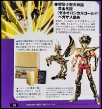 208 SCM PegasusSeiyaGenealogicalGold 06.jpg