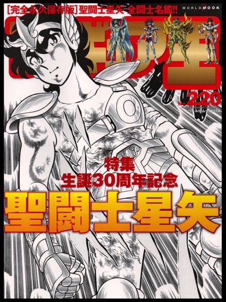 Fichier:096 SCM FigureO 220.jpg