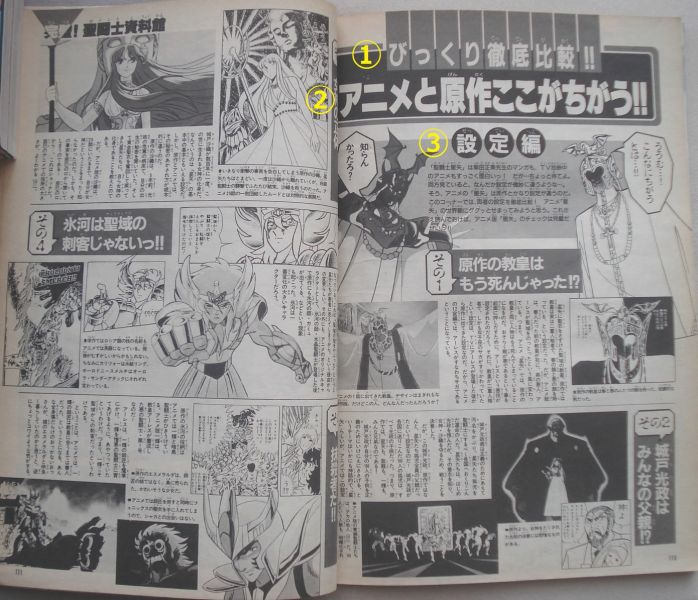 Fichier:JGS1 Pope chigau 1.jpg