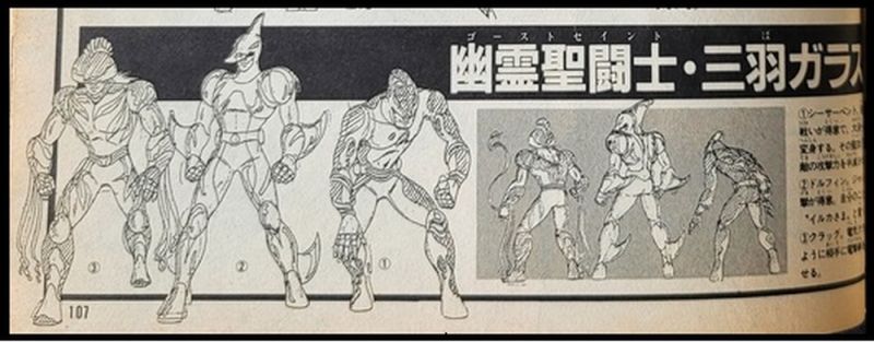 Fichier:Ghost Saints 06.jpg