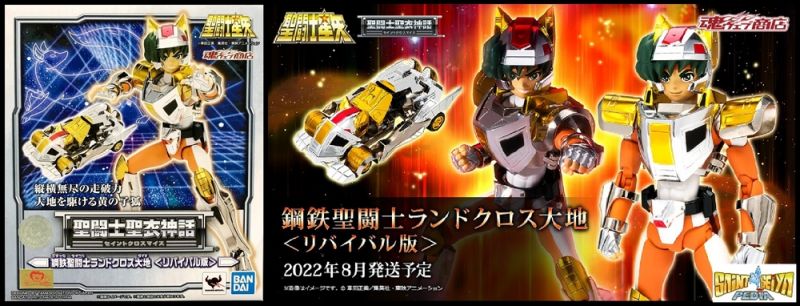 Fichier:032 SCM SteelSaints LandRevival.jpg