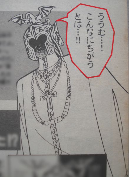 Fichier:JGS1 Pope chigau 4.jpg