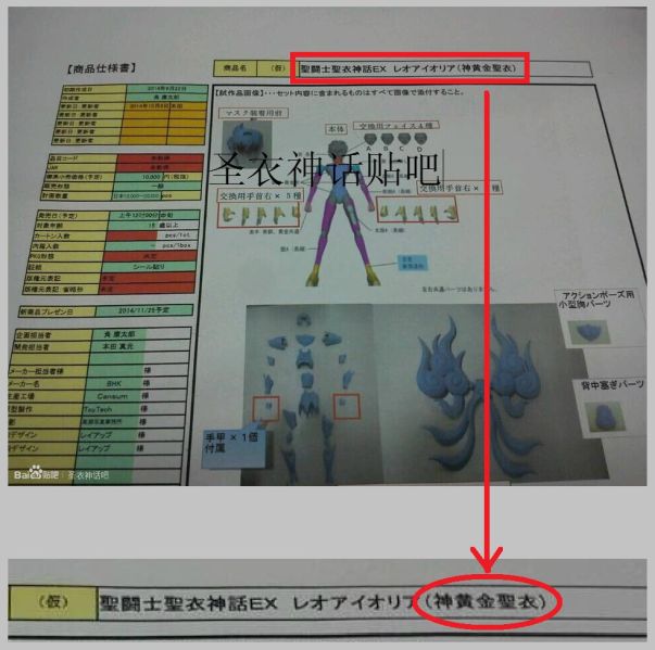 Fichier:SoG God-Gold-Cloth 1.jpg